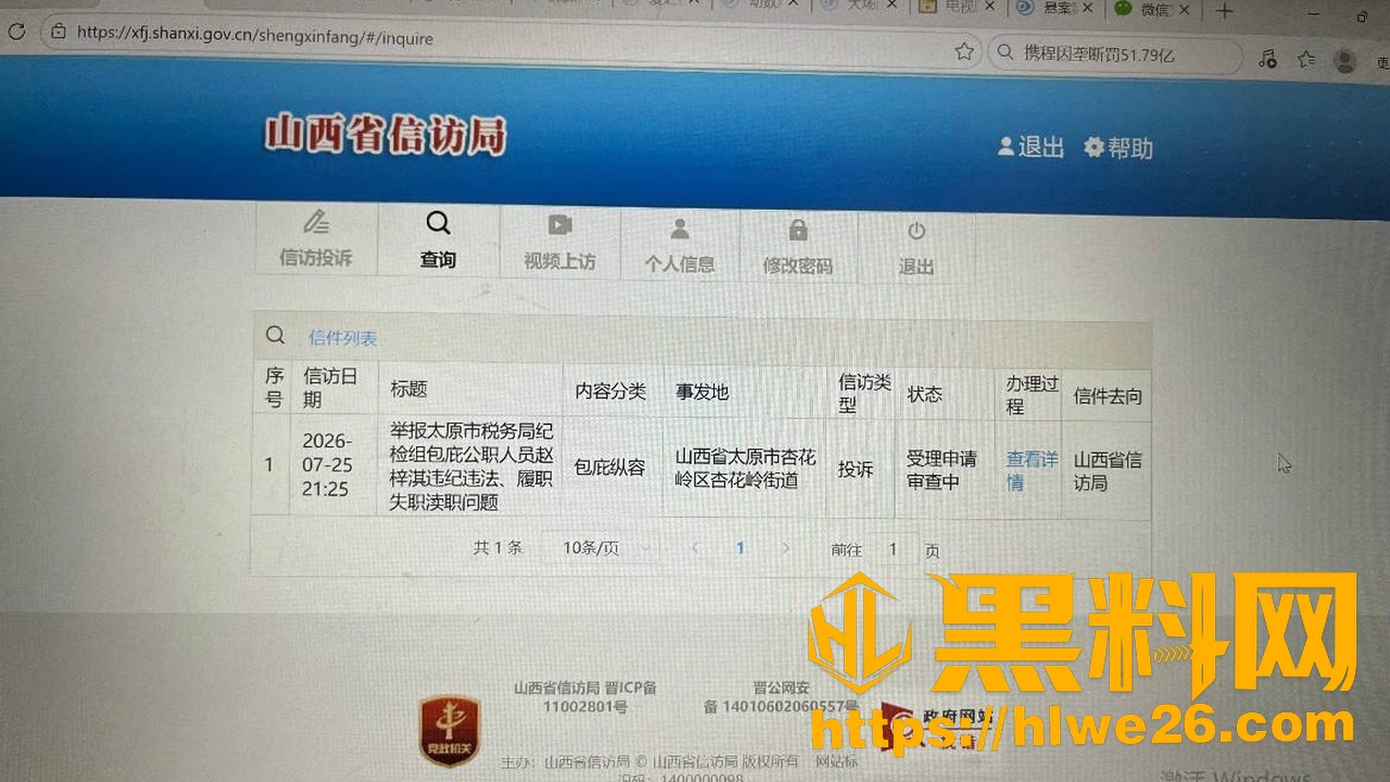 公职人员出轨事件6