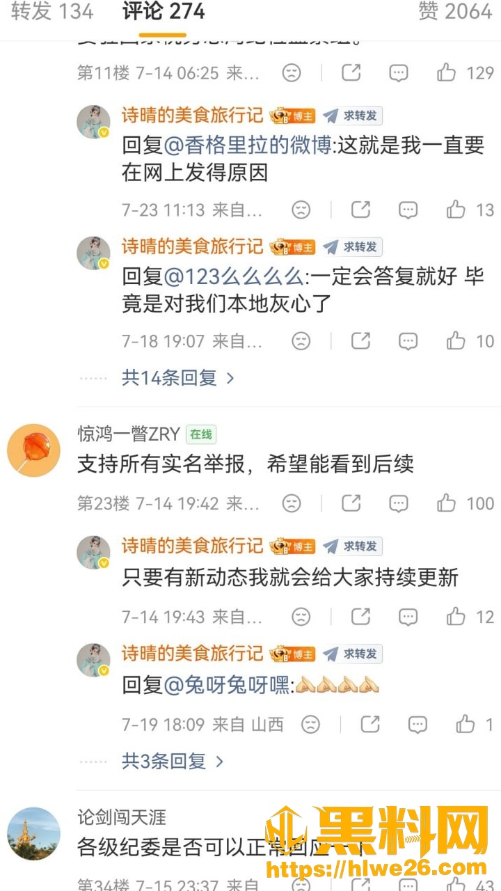 太原税务局24