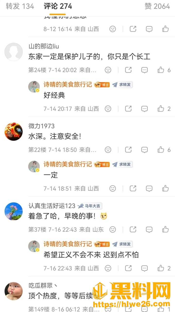 太原税务局25