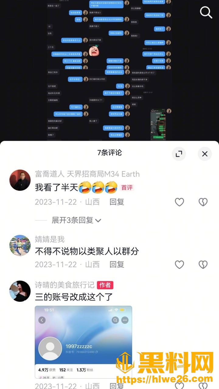太原税务局26