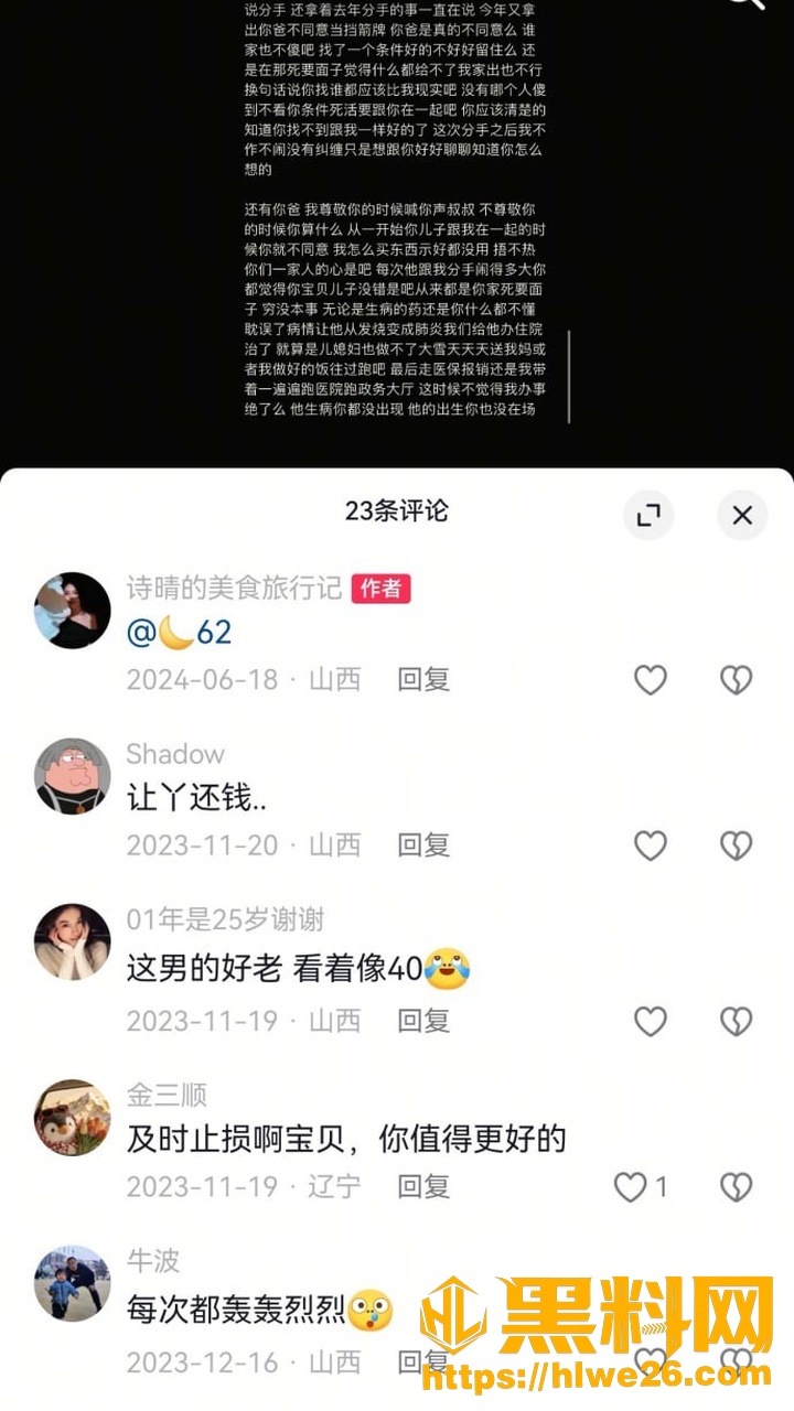 太原税务局27