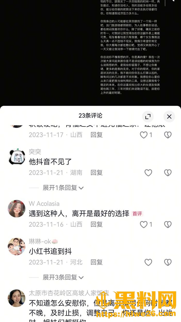 太原税务局28