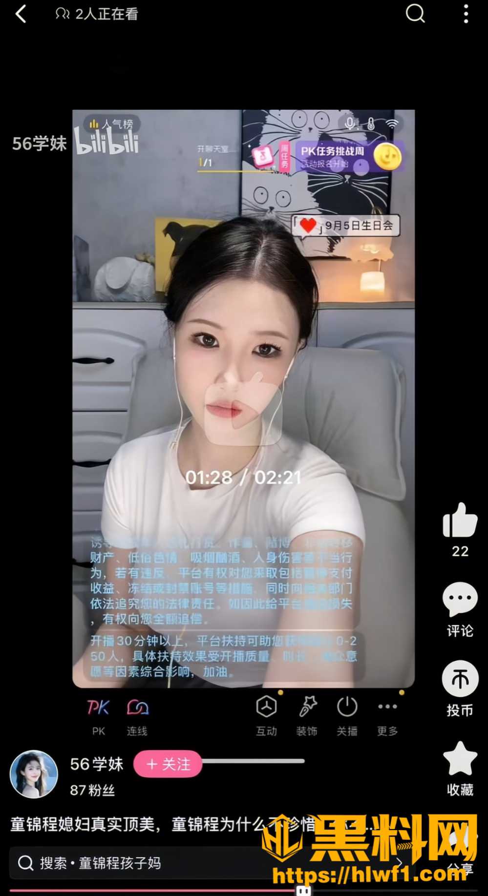 极品渣女丑闻曝光5