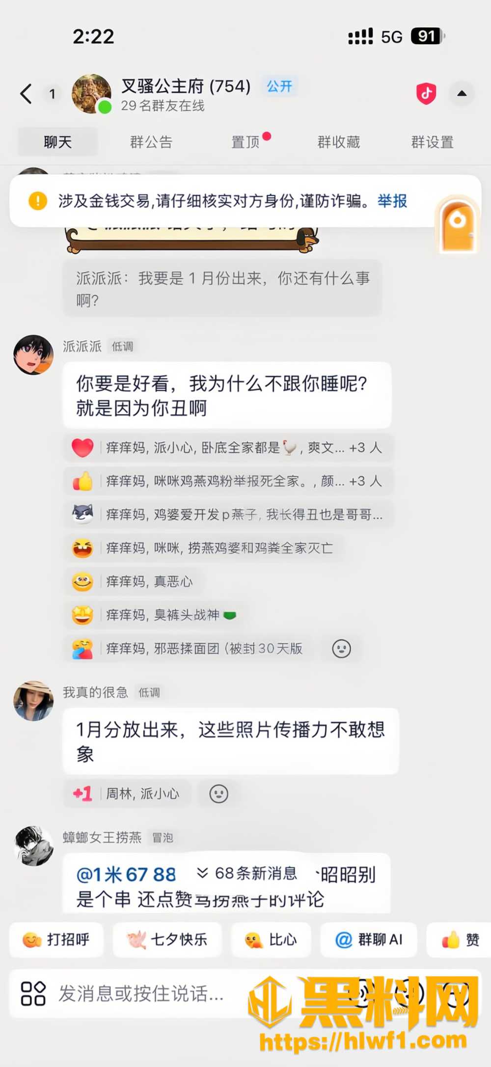 渣女套路tjc生私生子6