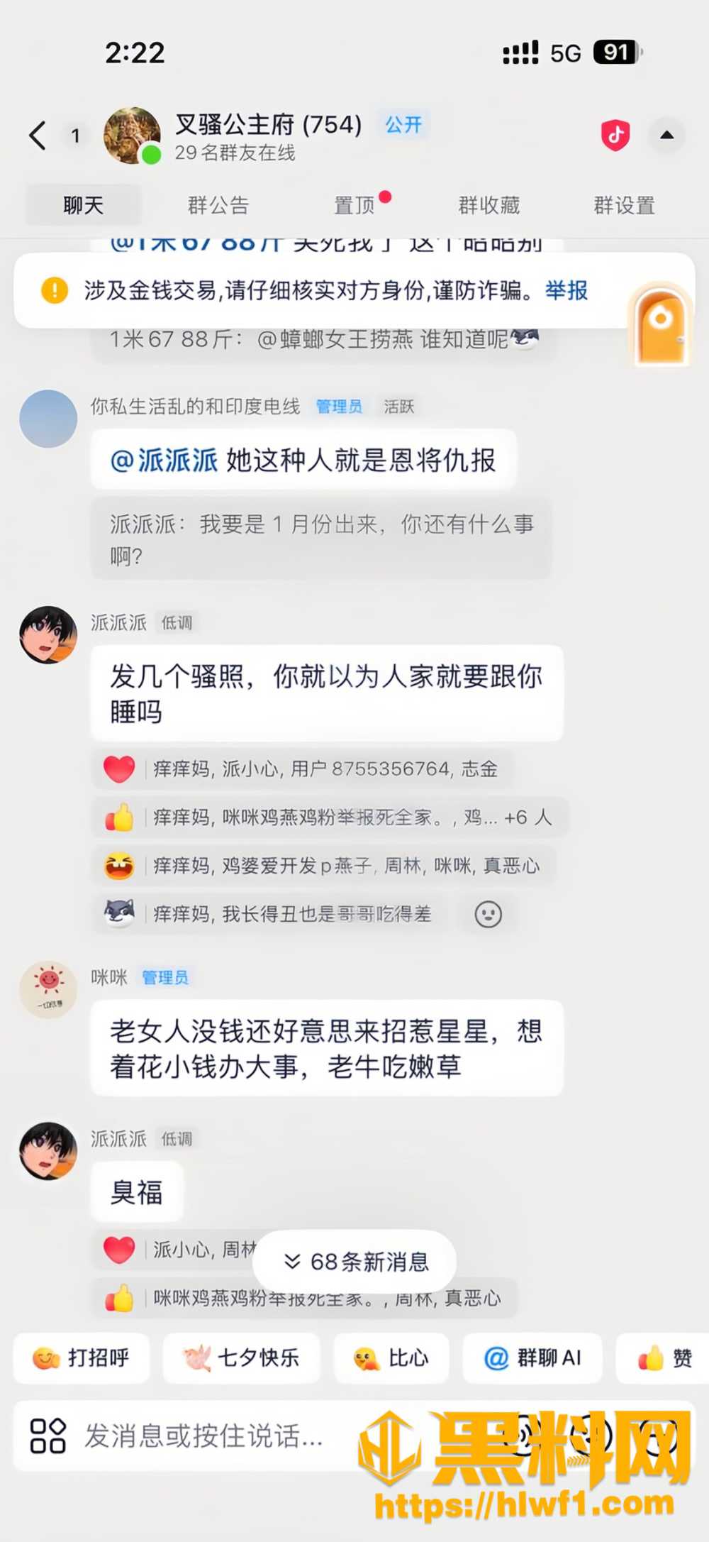 渣女套路tjc生私生子7