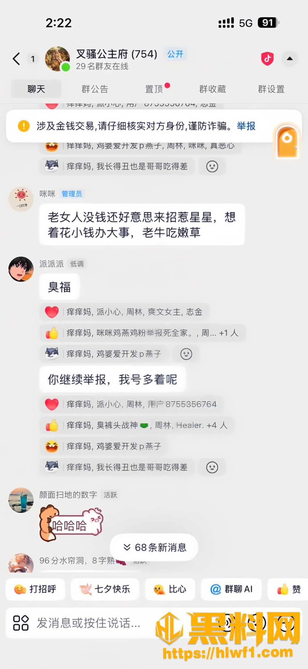 渣女套路tjc生私生子8