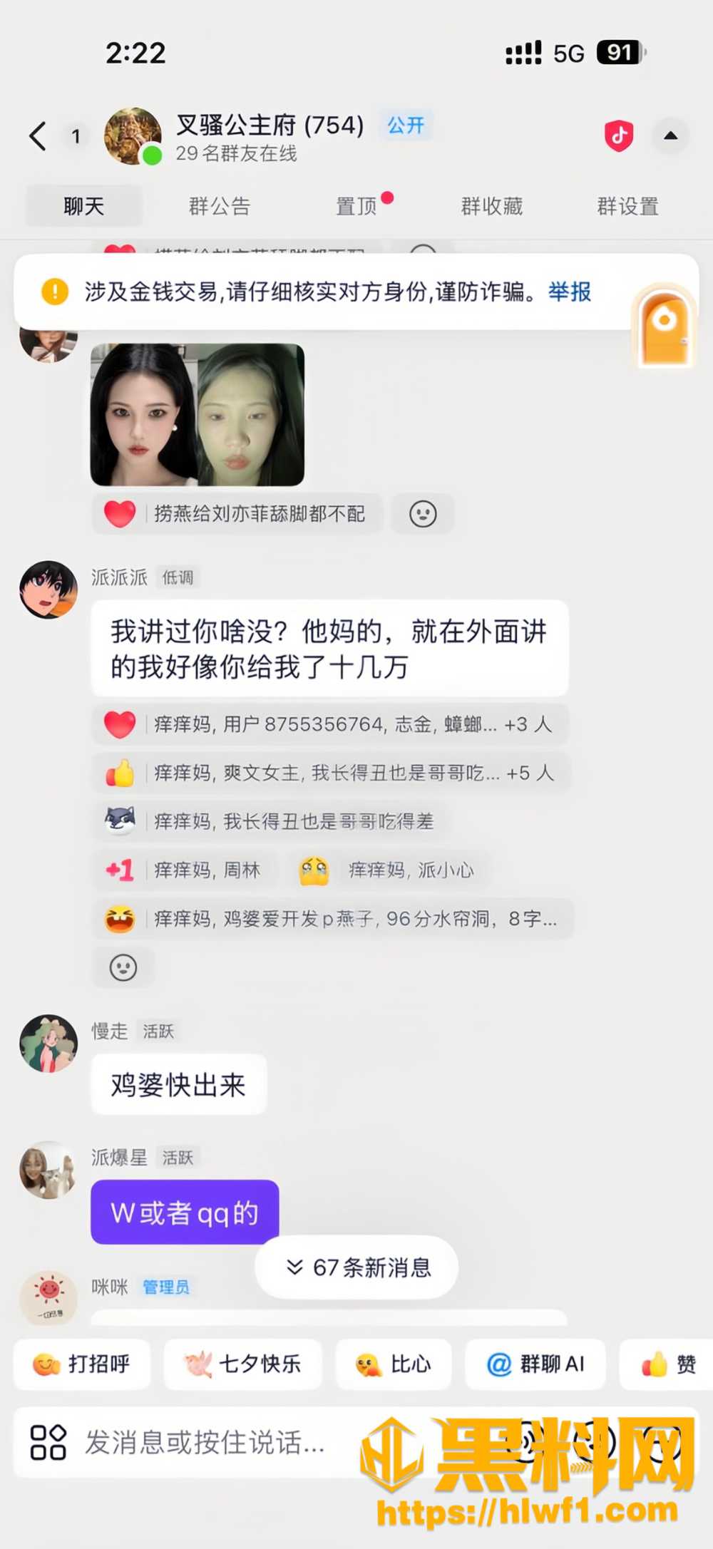 渣女套路tjc生私生子9