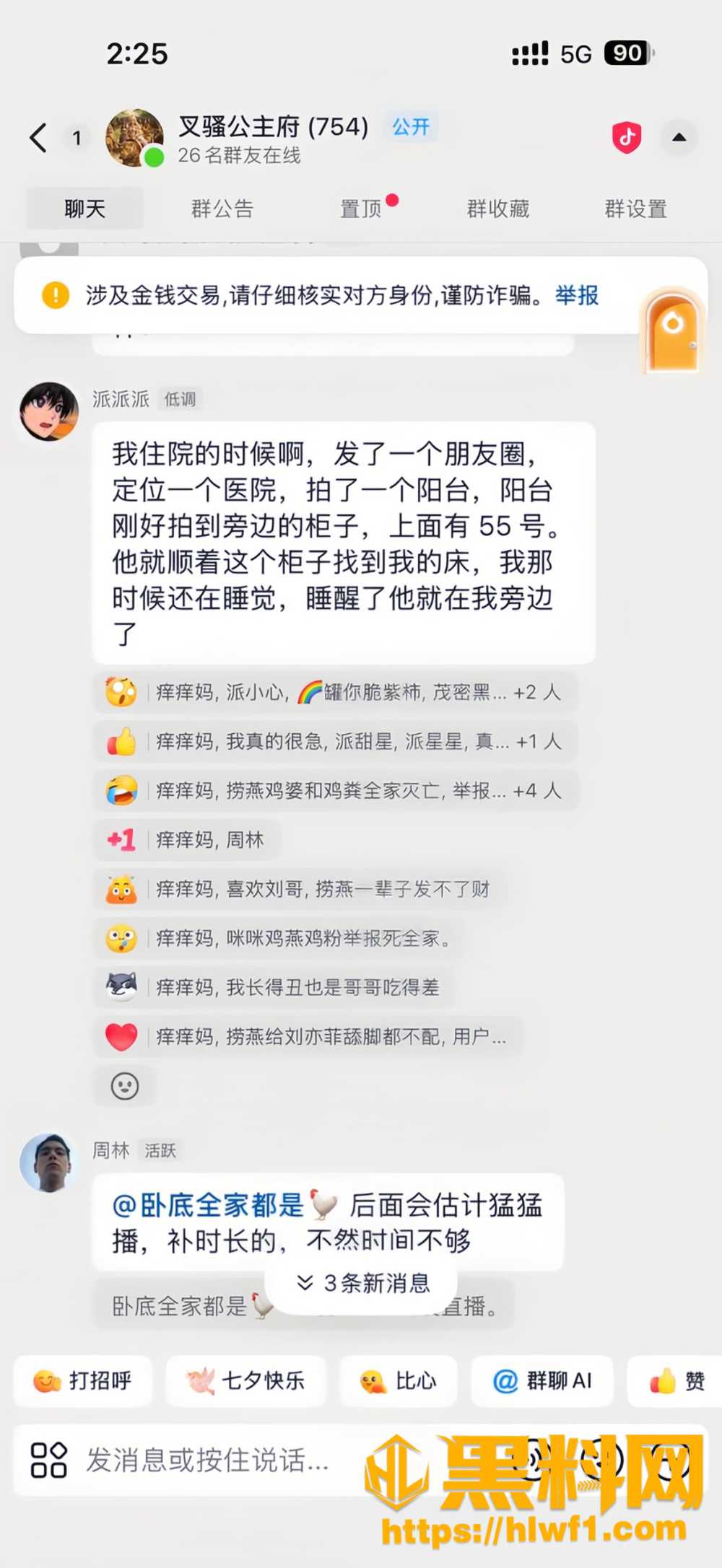 渣女套路tjc生私生子10