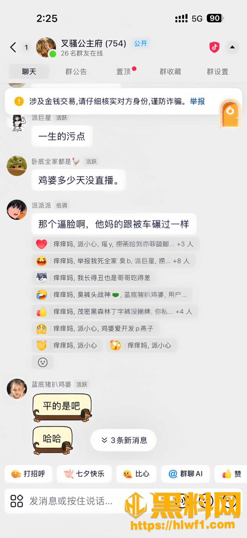 渣女套路tjc生私生子11
