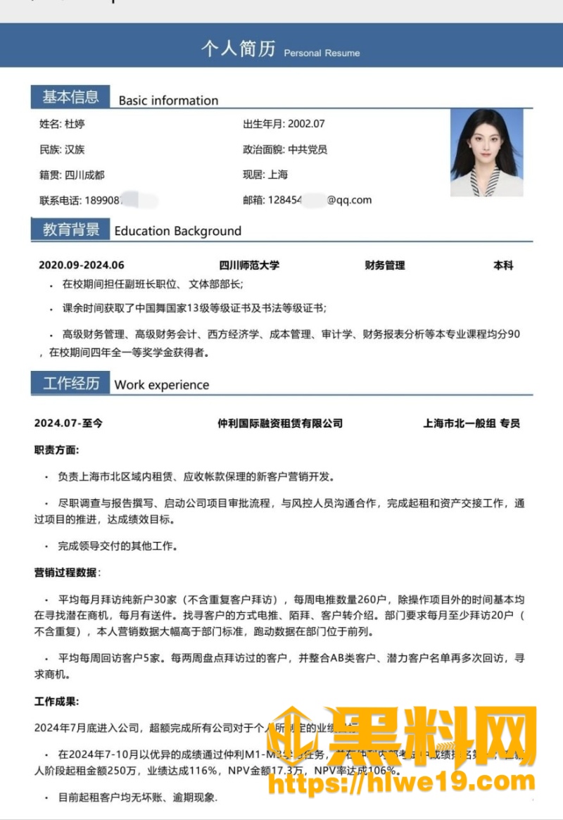 上海杜婷出轨证据曝光1