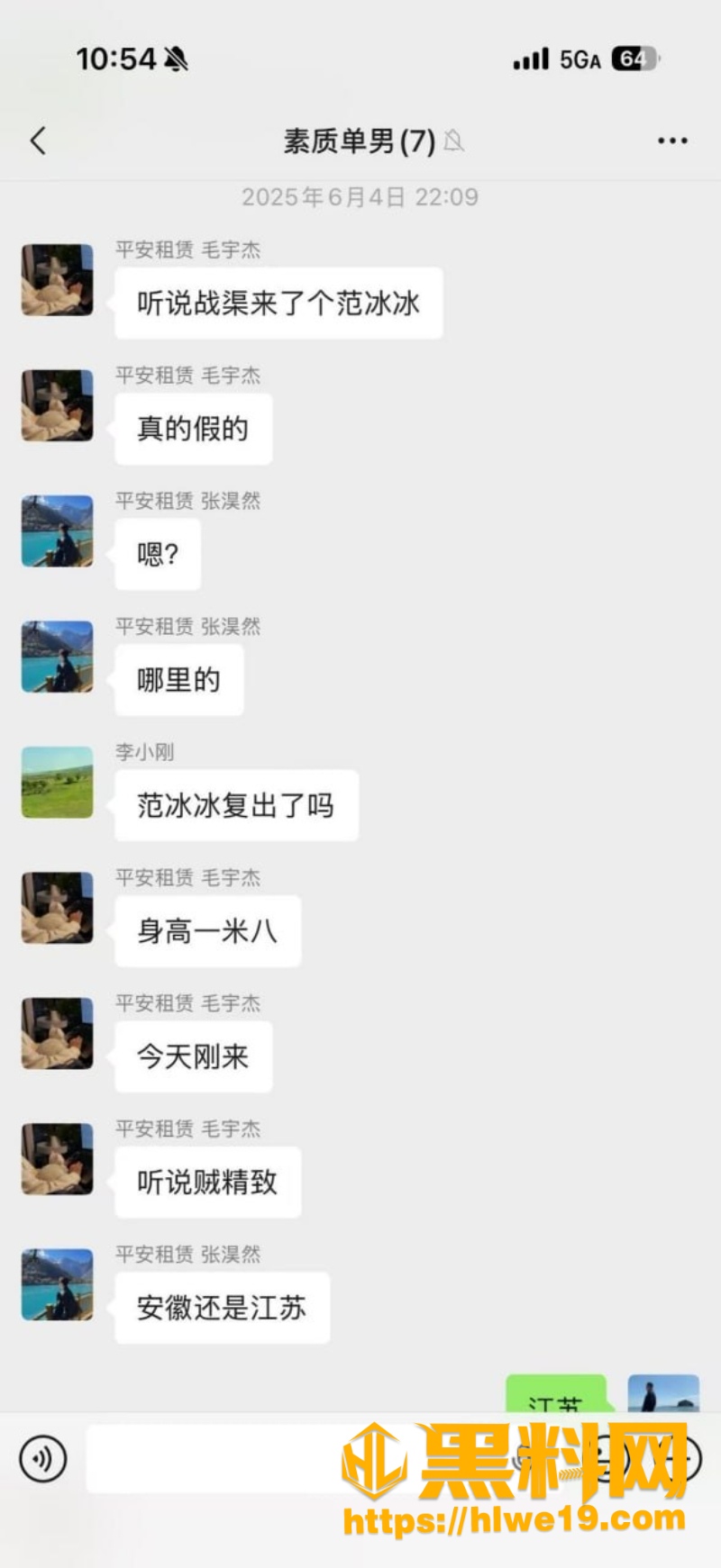 上海杜婷黑料曝光1