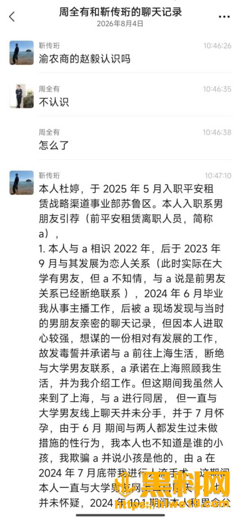 上海杜婷黑料曝光2