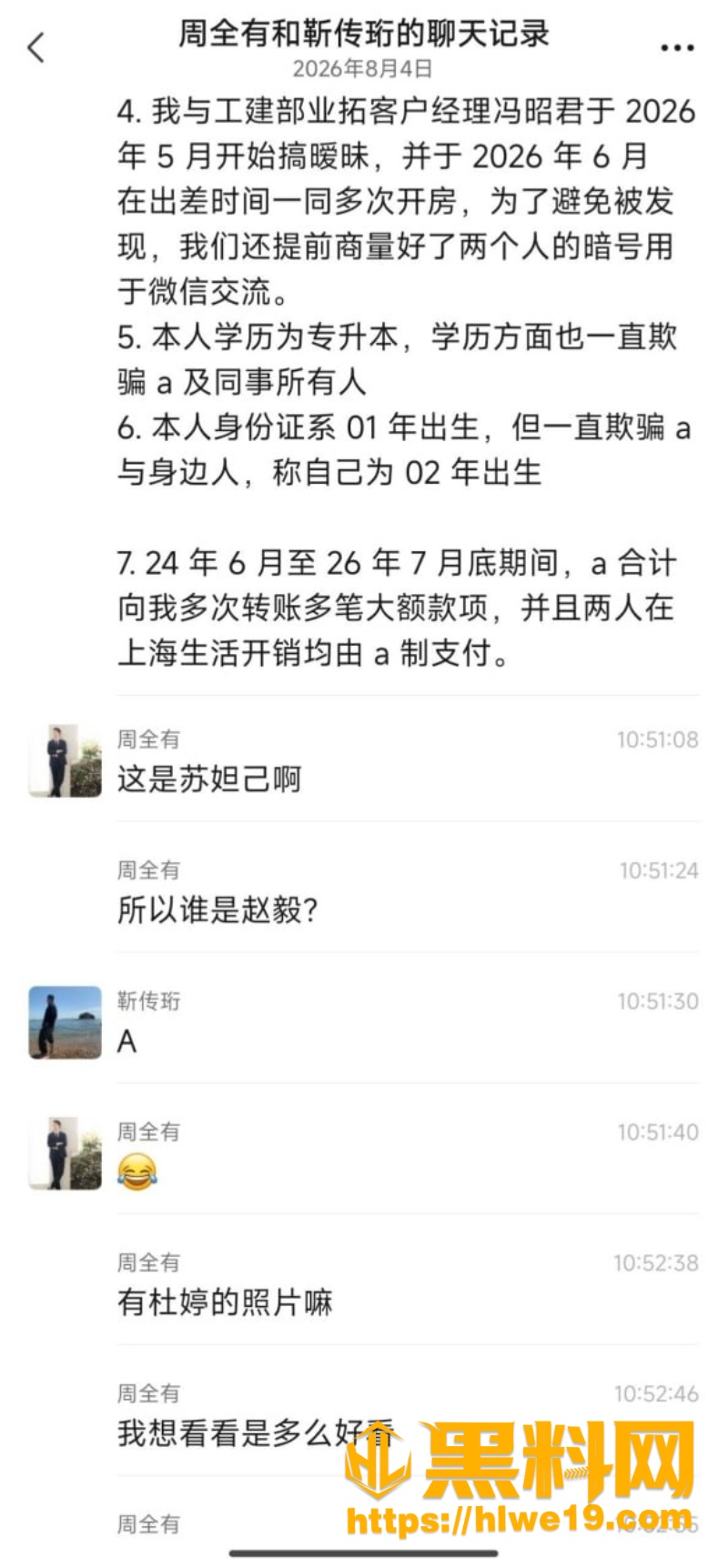 上海杜婷黑料曝光5