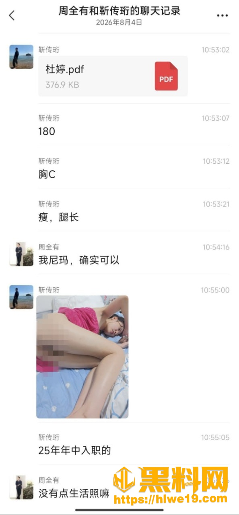 杜婷性爱视频流出5