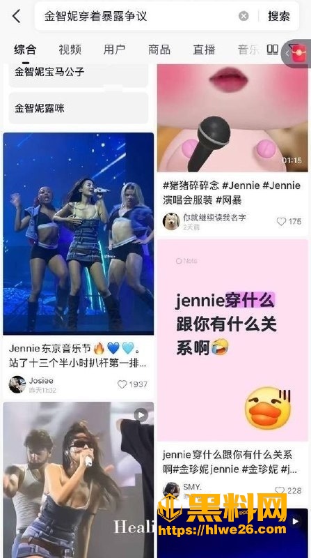 Jennie漏点视频