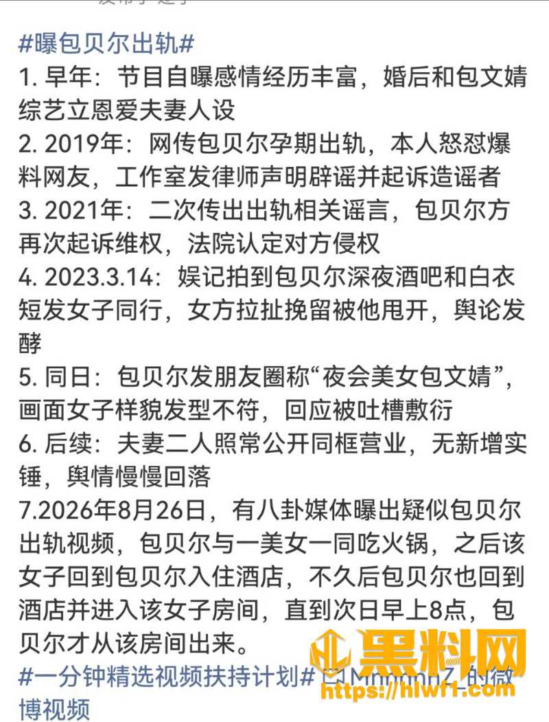 包贝尔与红发女性爱视频 11