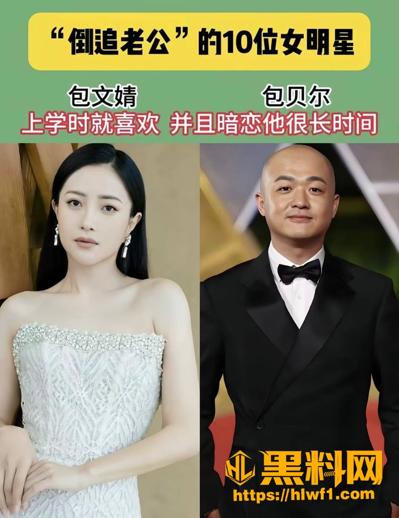 包贝尔出轨证据 1
