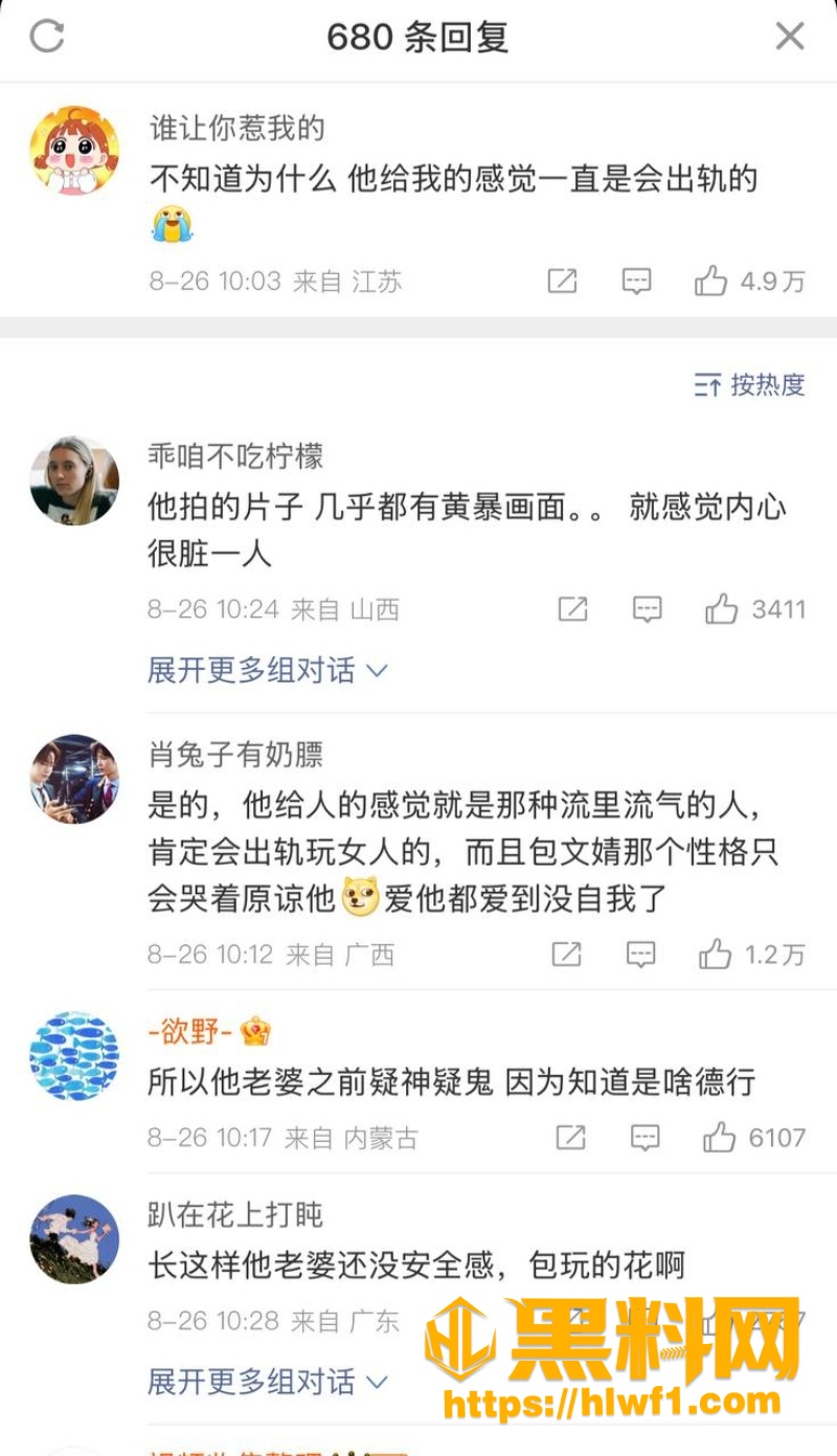 娱乐圈渣男1