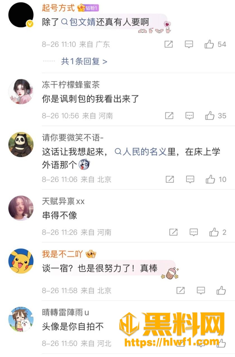 娱乐圈渣男2