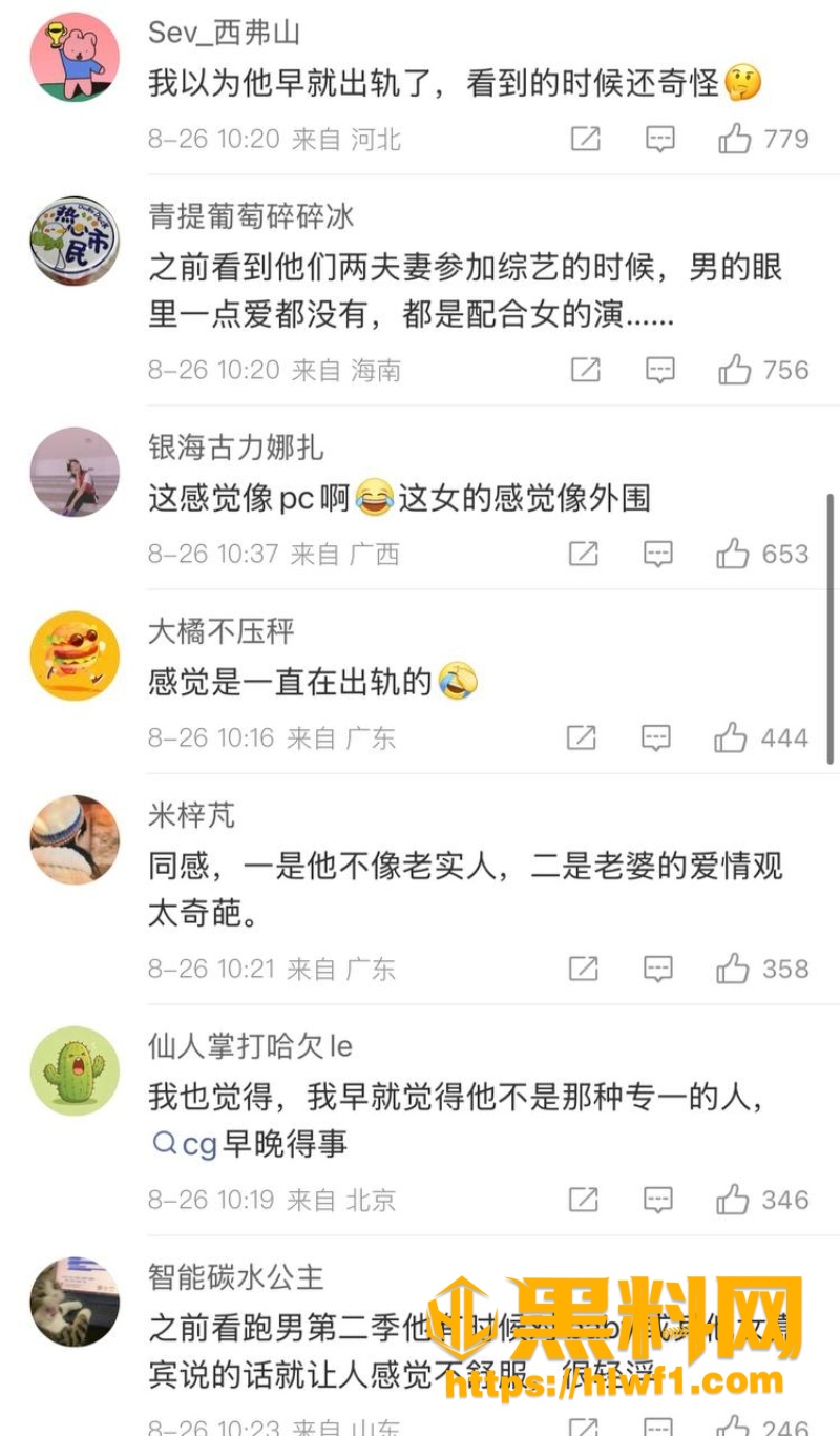 娱乐圈渣男3