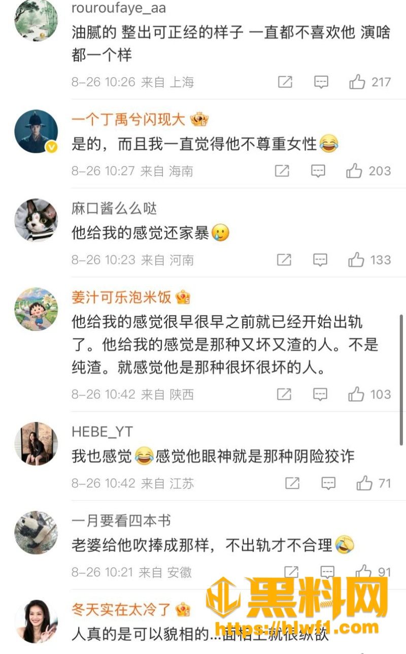娱乐圈渣男4