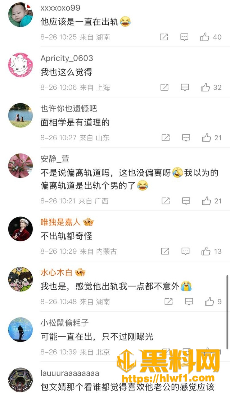 娱乐圈渣男5