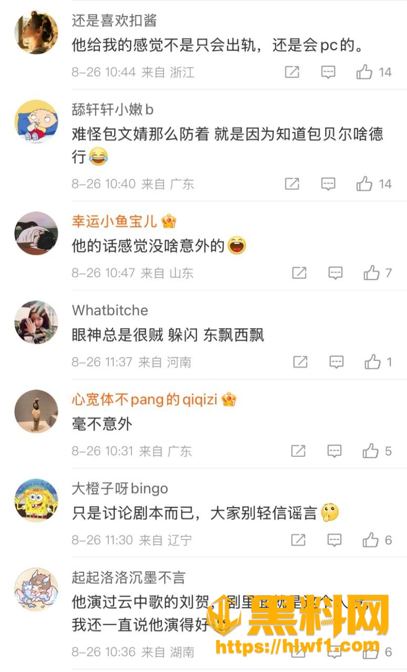 娱乐圈渣男6