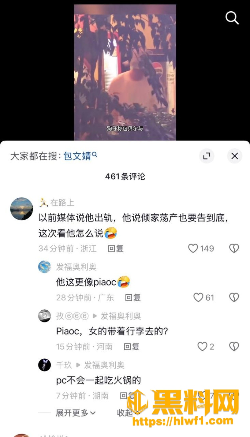 娱乐圈渣男7