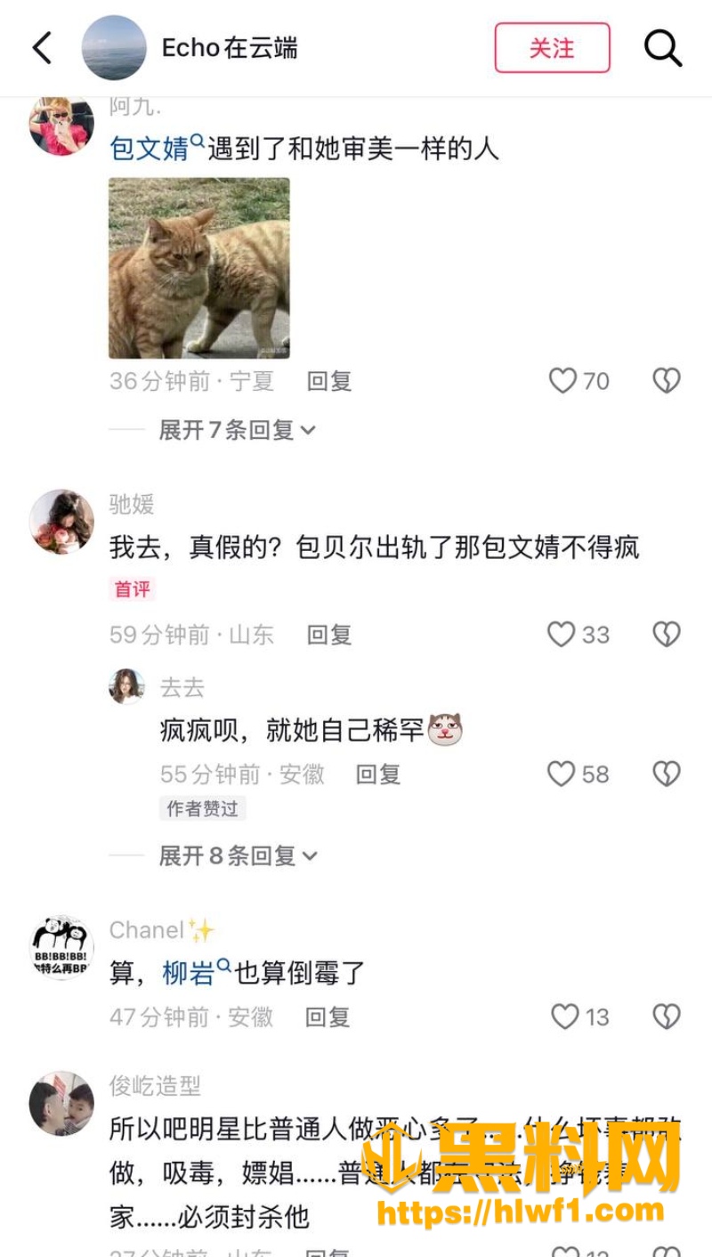 娱乐圈渣男11