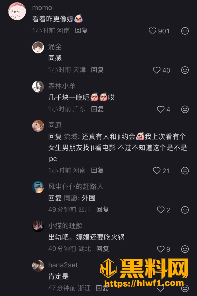 娱乐圈渣男13