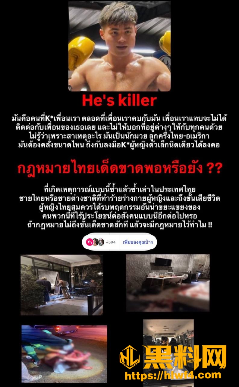 HuaiKaeo 2