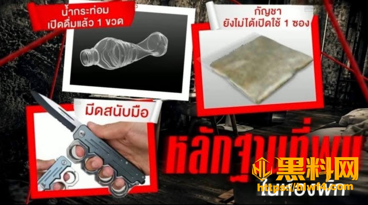 HuaiKaeo 3