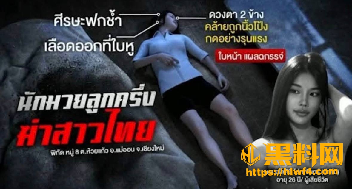 HuaiKaeo 4