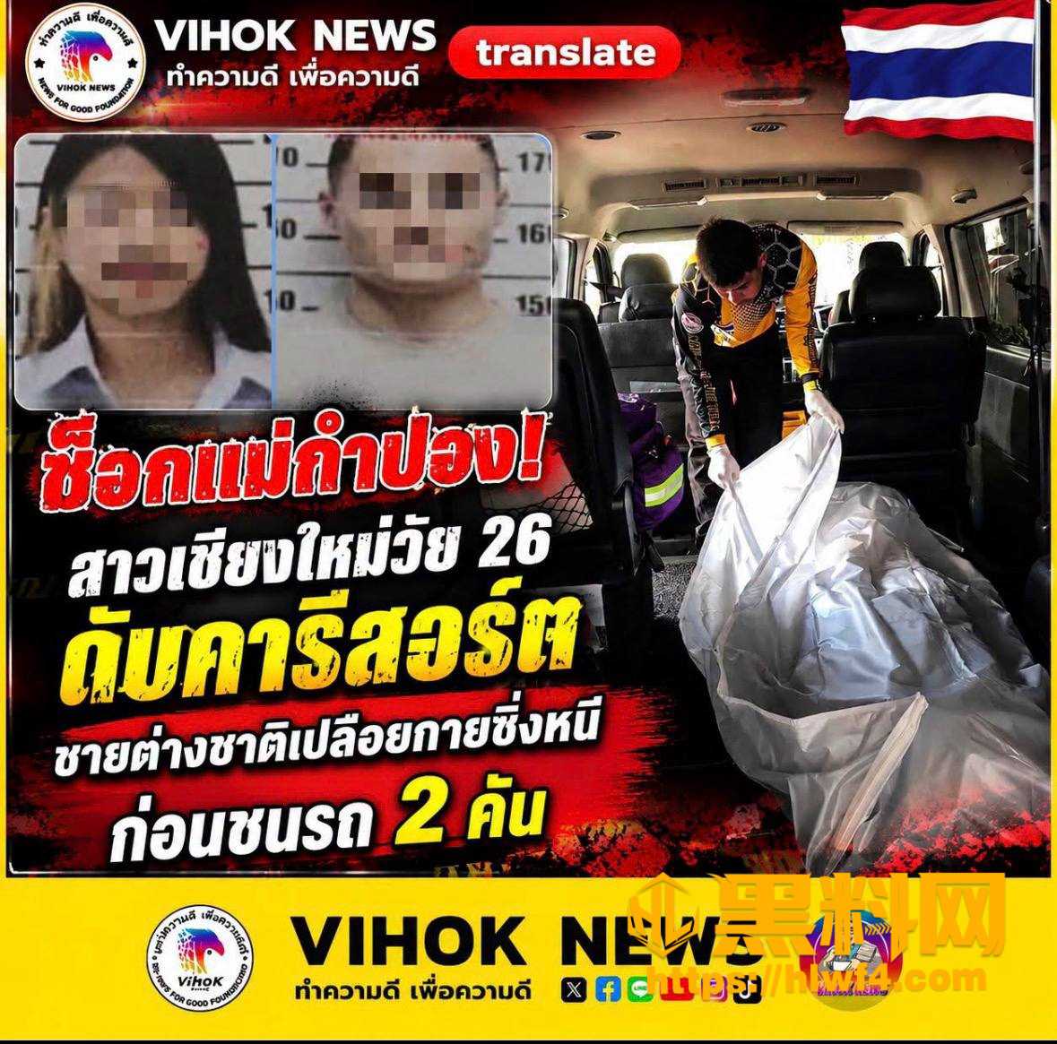 HuaiKaeo 5