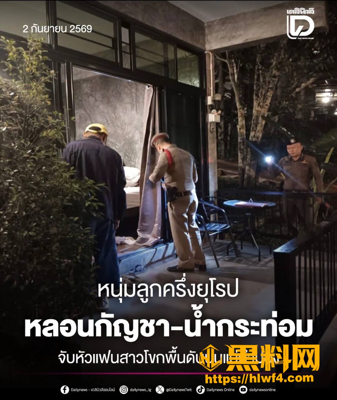 HuaiKaeo 6