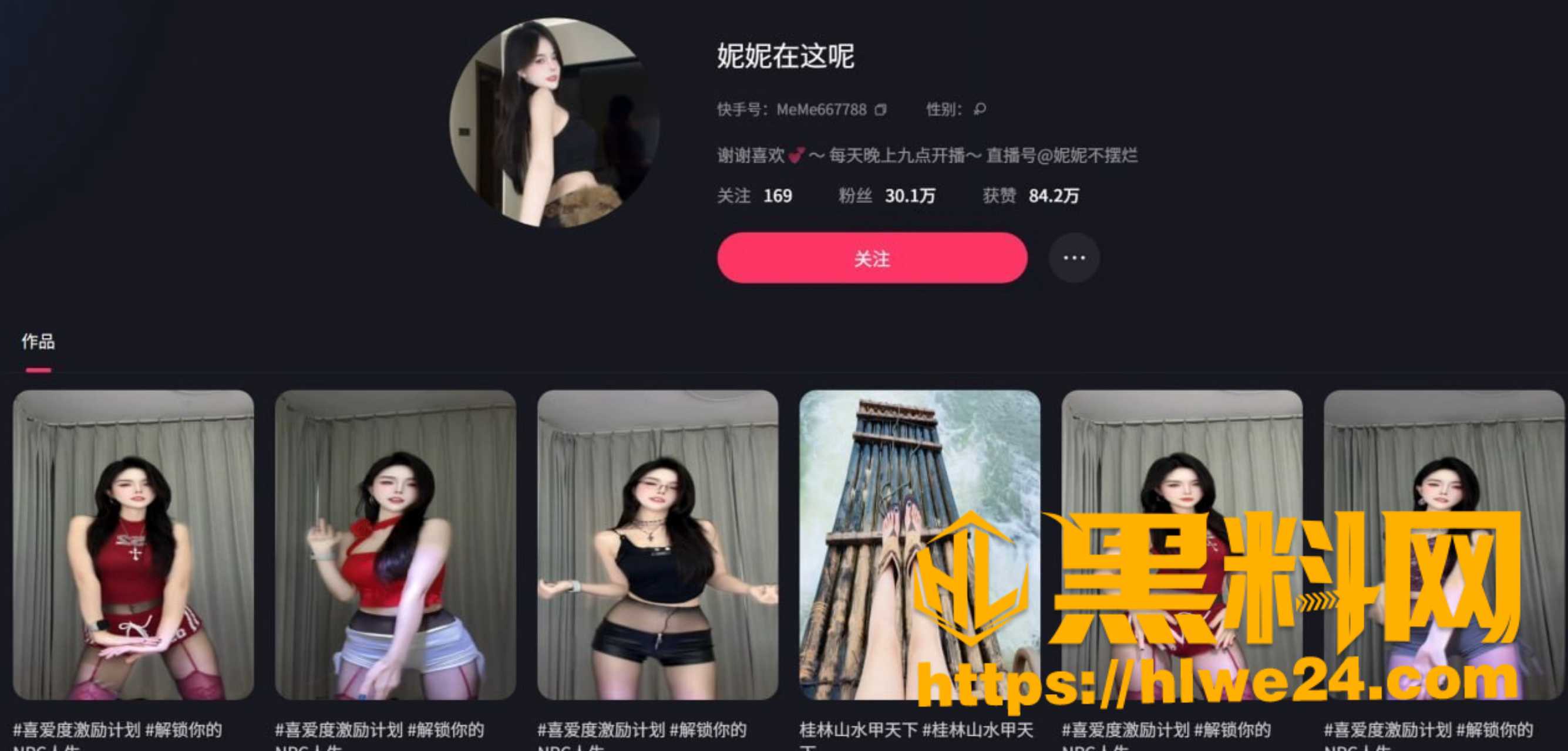 妮妮在这呢最新黑料
