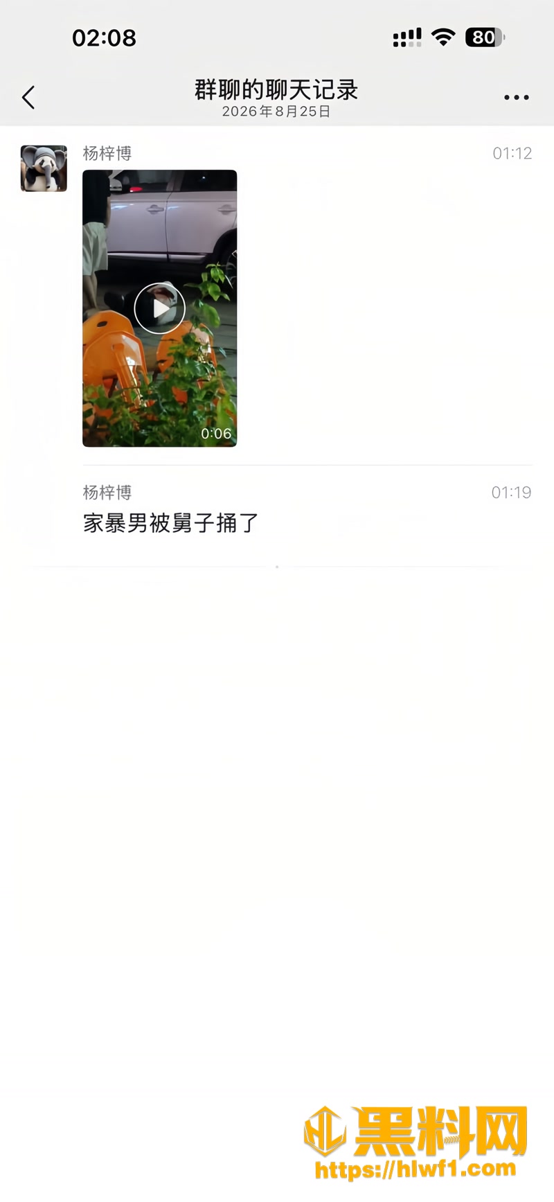 01揭阳云悦酒店门口捅人wm