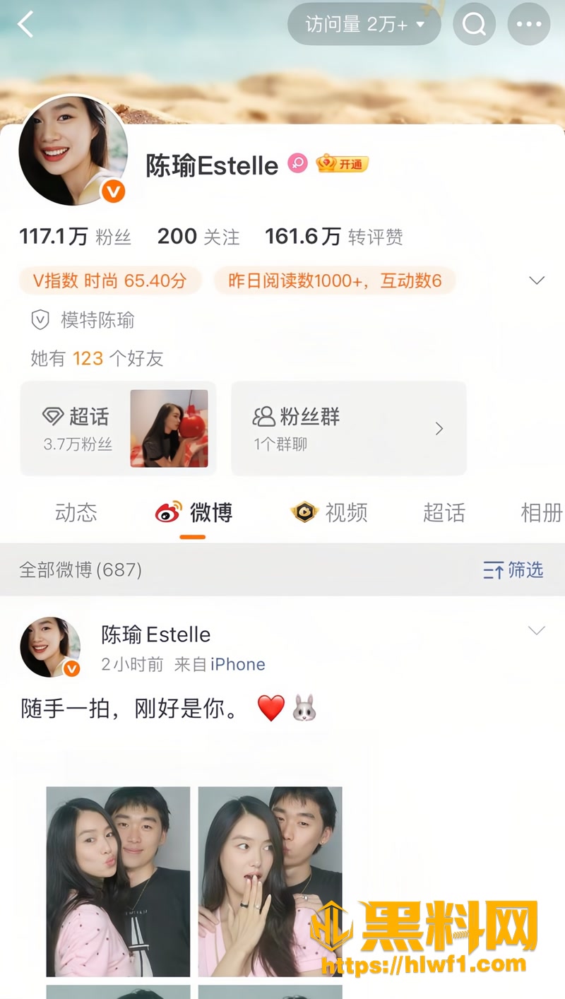 02林子濠陈瑜官宣恋情1 2wm