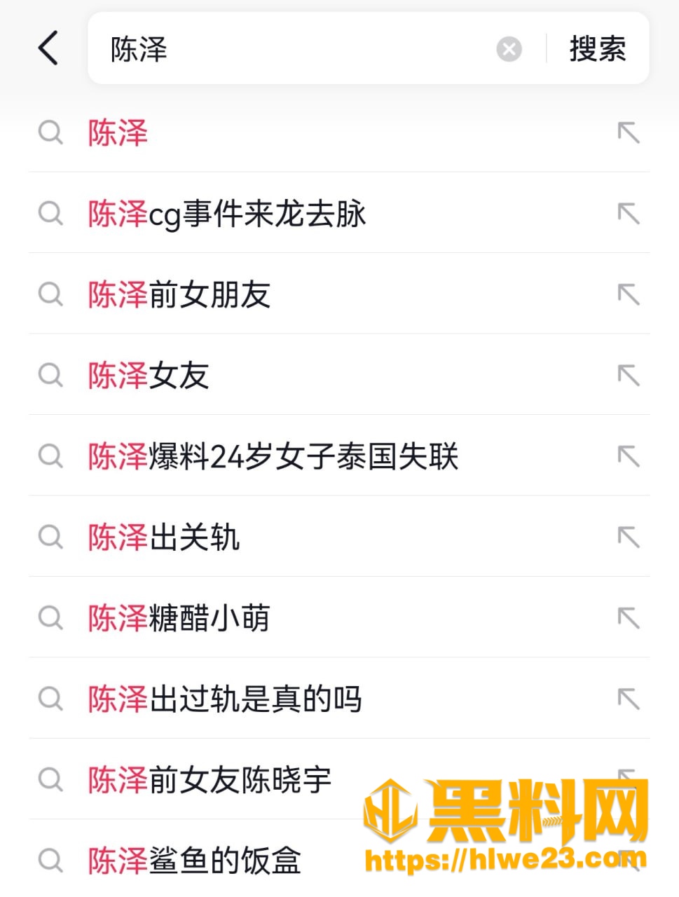 抖音网红陈泽黑料2