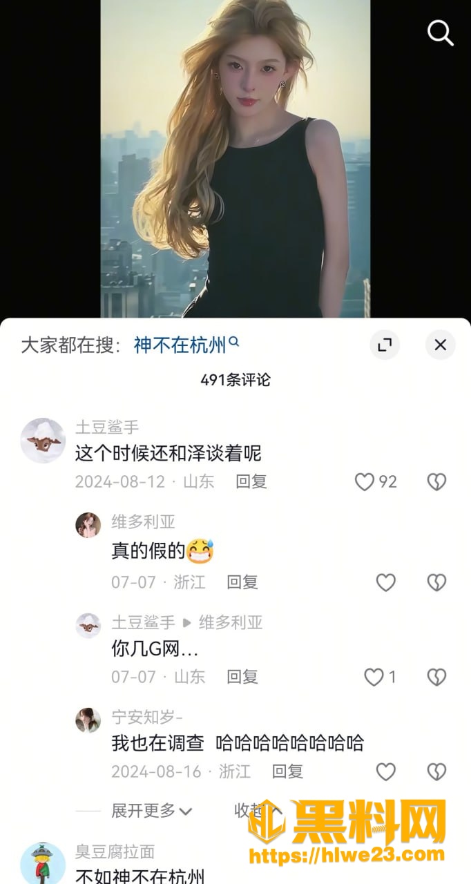 吐槽