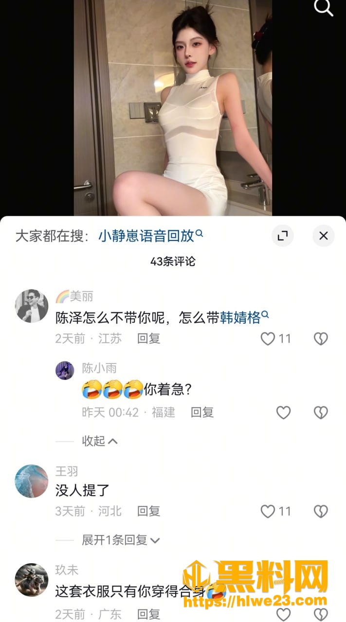 吐槽2