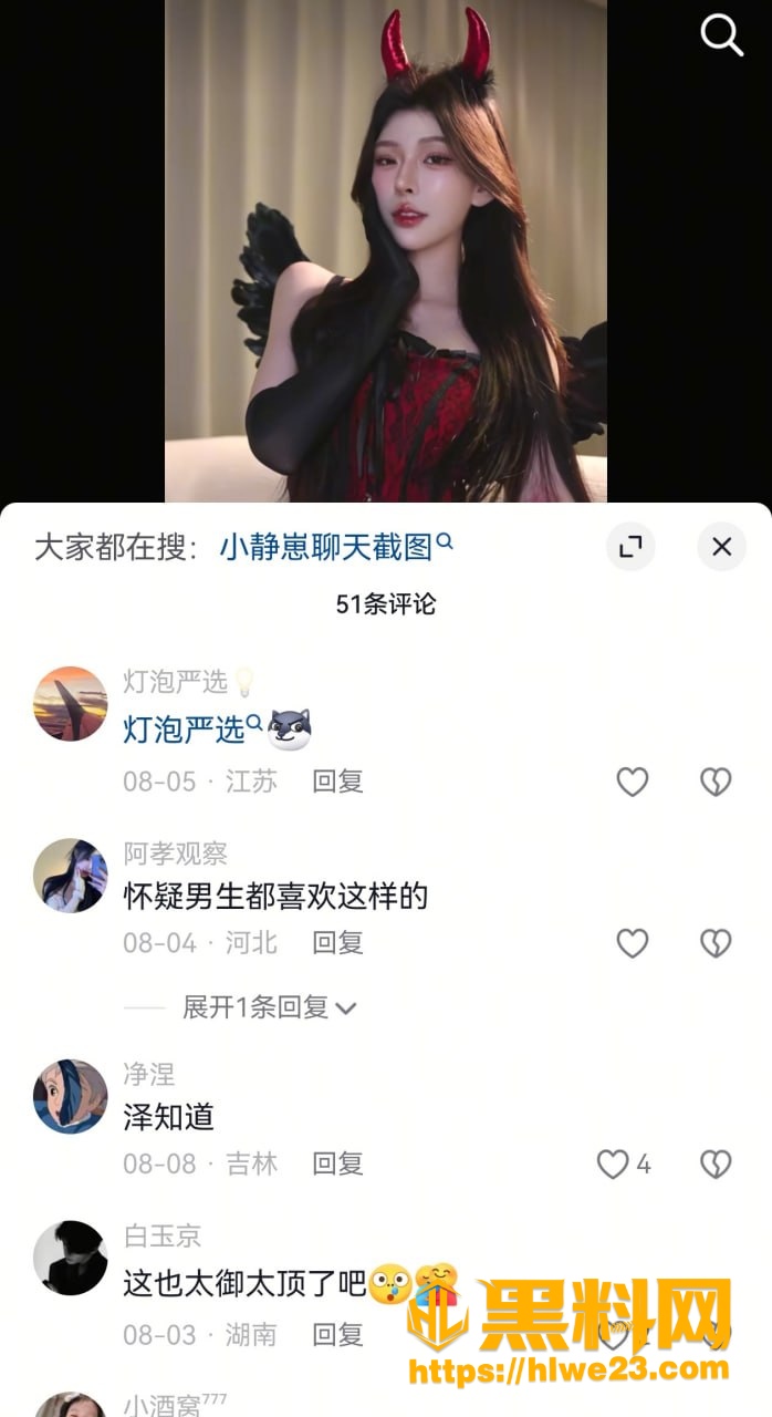 吐槽3