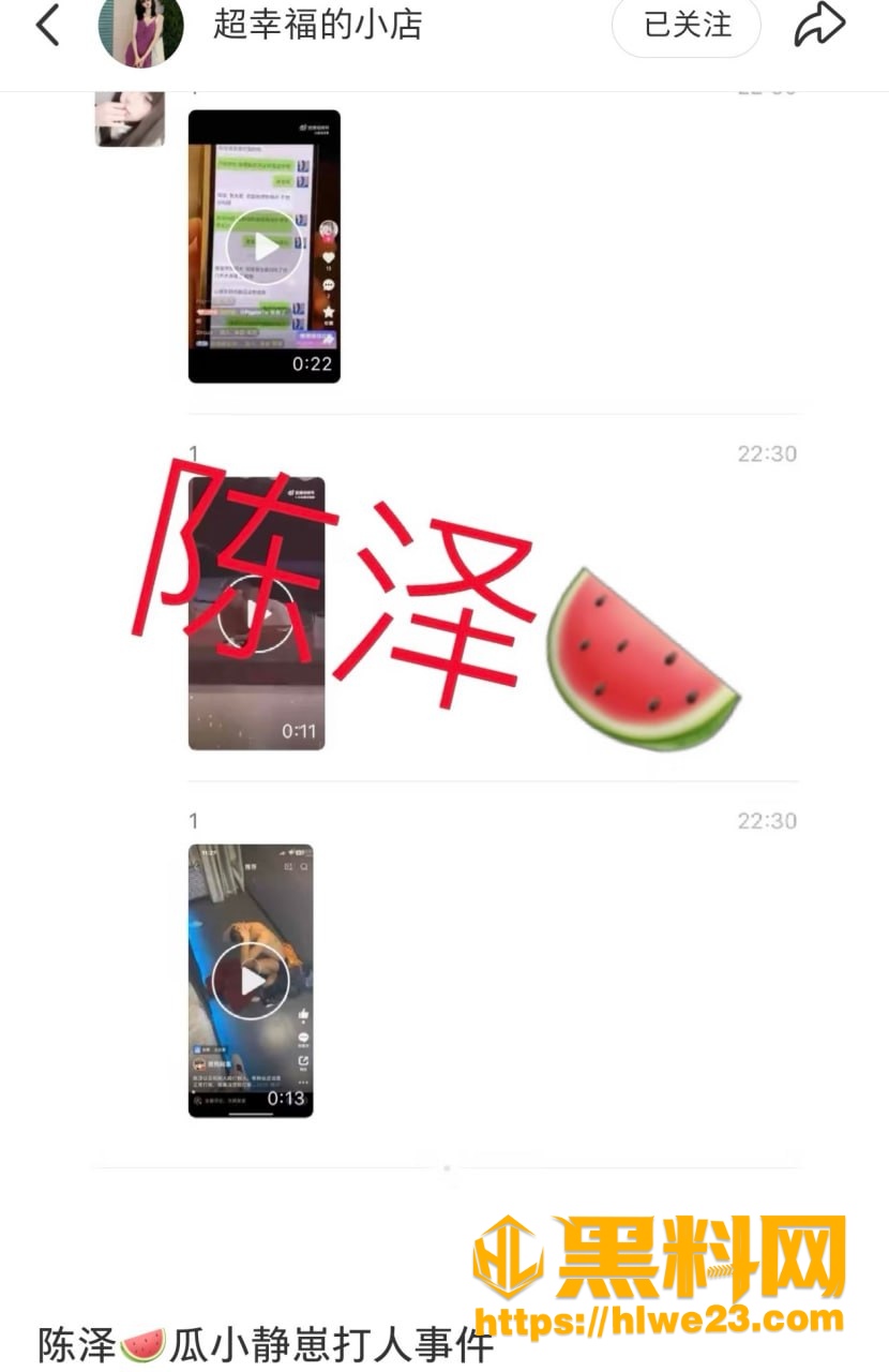 直播圈大瓜2