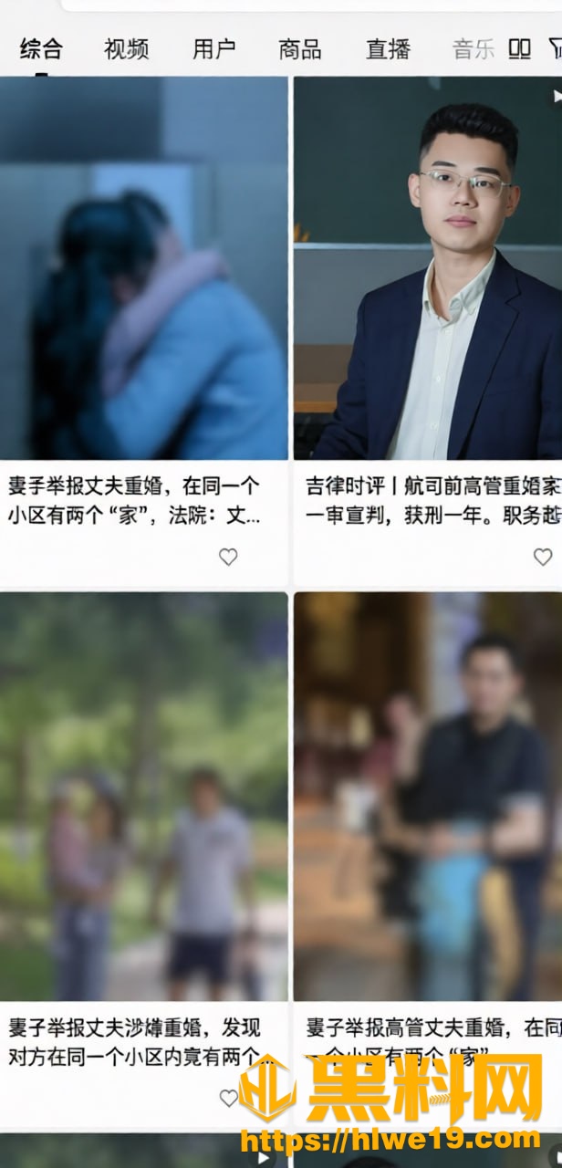 上海青浦重婚案后续 2