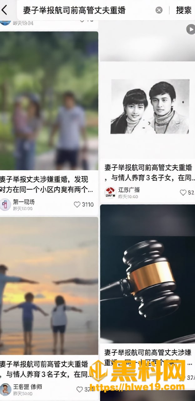 上海青浦重婚案后续 3