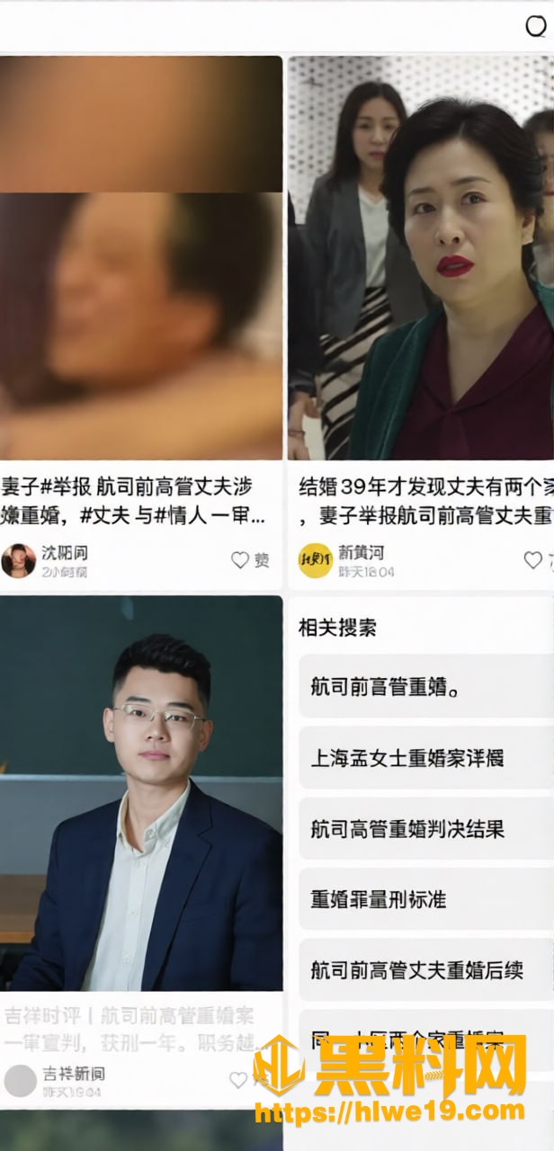 上海青浦重婚案后续 4