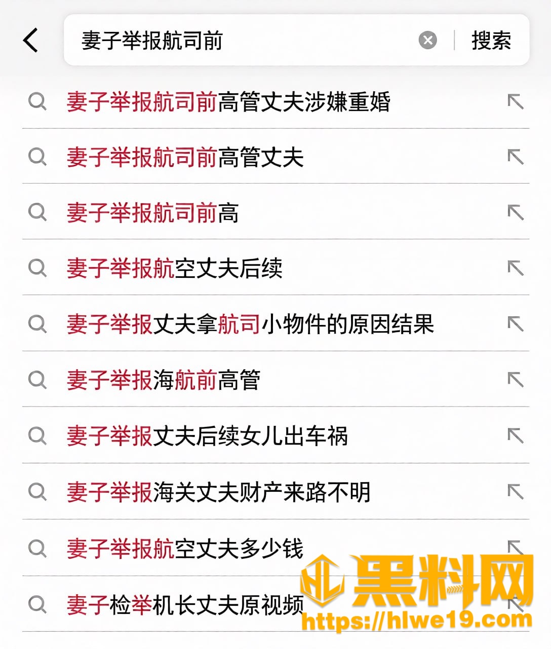 航司前高管刘涛重婚罪获刑 1