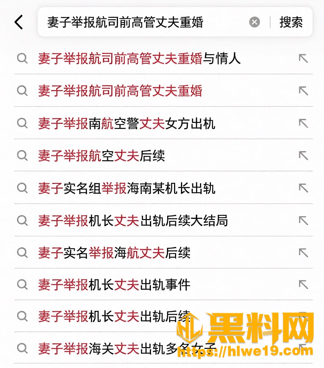 航司前高管刘涛重婚罪获刑 2