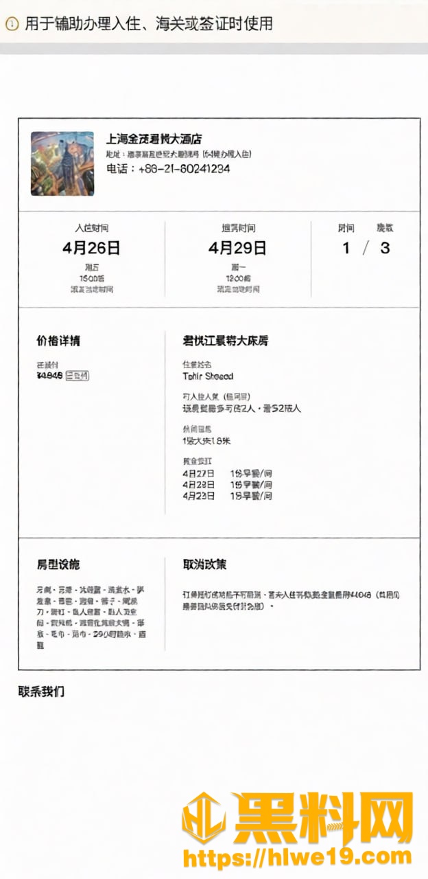 获刑一年 5