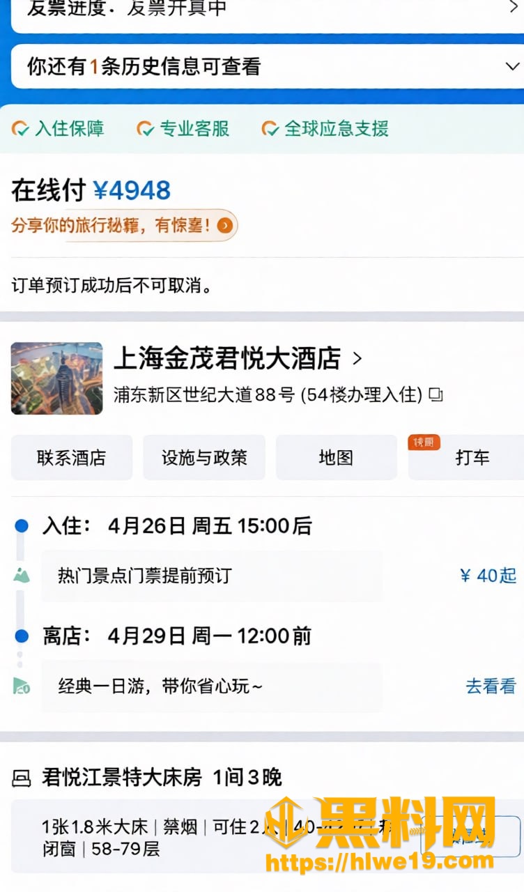 获刑一年 6